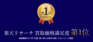 ブランド買取 静岡 買取大吉 高価買取
