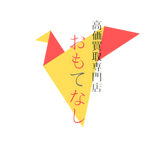 おもてなし