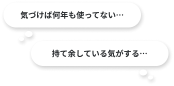 当サイトでこんなに高く売れました！ 買取実績の一部を公開中