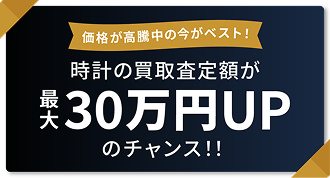 当サイトでこんなに高く売れました！ 買取実績の一部を公開中
