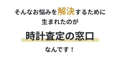 当サイトでこんなに高く売れました！ 買取実績の一部を公開中
