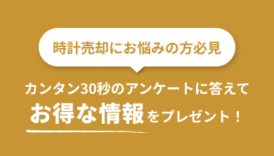 当サイトでこんなに高く売れました！ 買取実績の一部を公開中