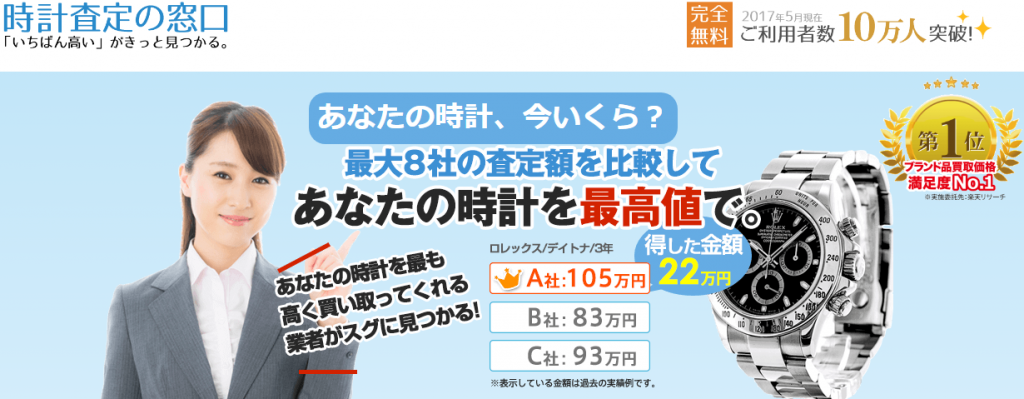 腕時計の電池交換方法と費用一覧 自己交換 修理依頼の注意点とは