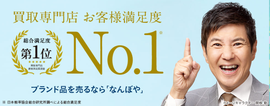 時計買取】梅田で日本No.1の高価買取が狙える！高く売れる厳選10社！